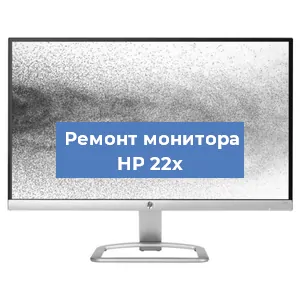 Замена конденсаторов на мониторе HP 22x в Новосибирске